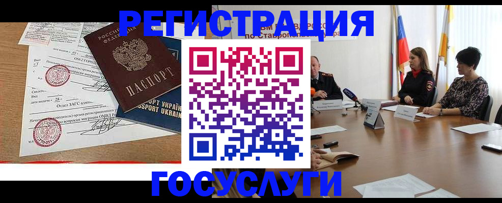 прописка паспорт в Ленинске