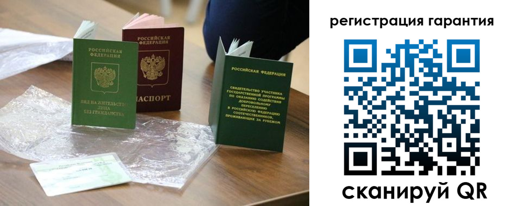 временная регистрация законно в Ленинске