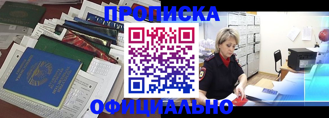 регистрация для школы в Ленинске